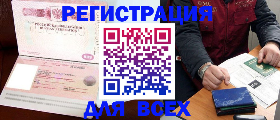 миграционный учет в Ипатово