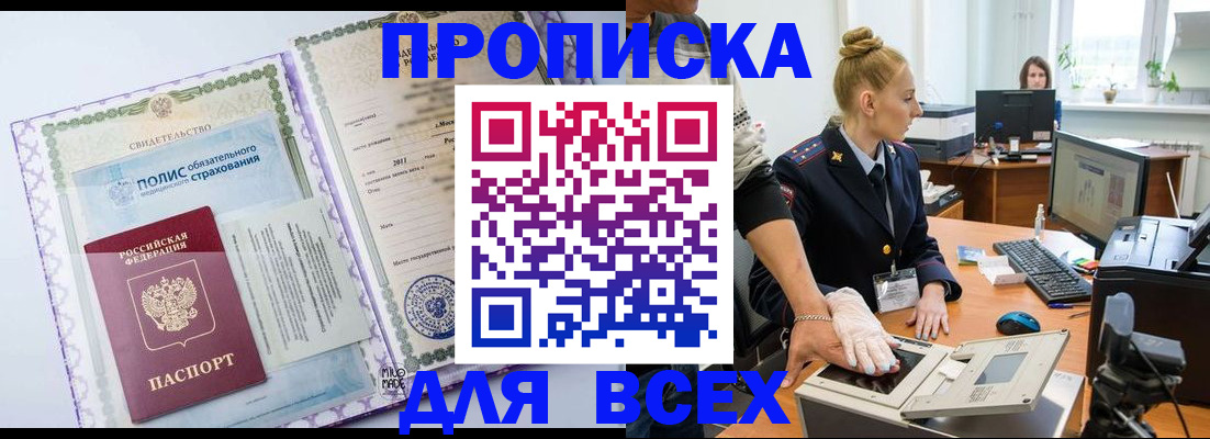 временная регистрация собственник в Ипатово