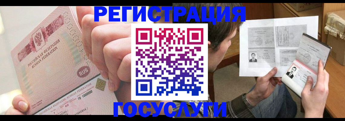 прописка для кредита в Ипатово