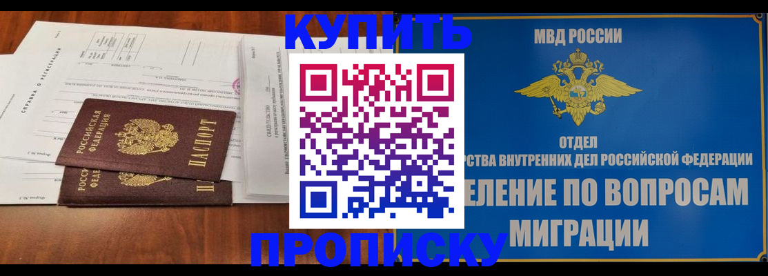 прописка в квартире в Ипатово