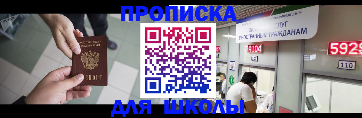 временная регистрация адрес в Ипатово