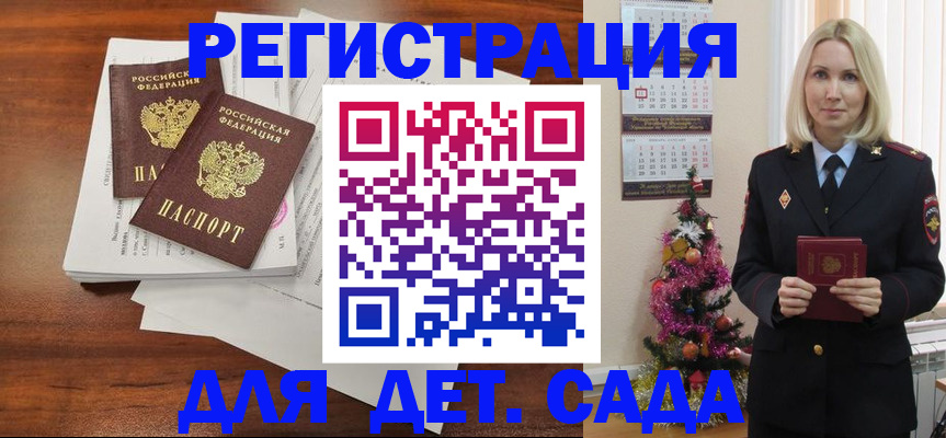 временная регистрация для всех в Ипатово